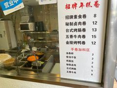 -张果佬年糕卷(科巷店)