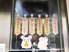 门面-小闺女儿肉龙(西湖道店)