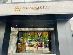-Cafe Mersey默西咖啡(平江店)