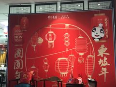 -眉州东坡(民族园店)