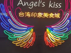 -八婆婆烧仙草(曾厝垵店)