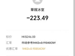 -华嫂冰室(尖沙咀店)