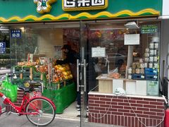 -百果园PAGODA(庆春东路店)