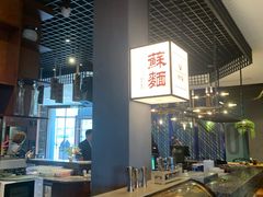 -香雪海·蘇面館(湖滨店)