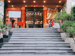 门面-先记烧鹅王·本地粤菜(福永店)