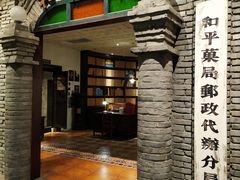 门面-和平菓局(王府井店)