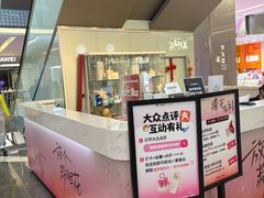 -福田卓悦INTOWN购物中心