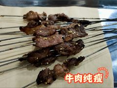 -清真·马峰烤肉(小学习北巷店)