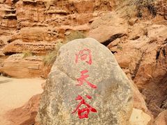 -新疆天山托木尔景区·大峡谷