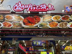 -明记烧鱼美味店