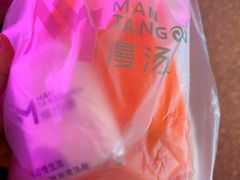 -漫·汤泉
