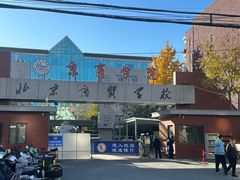 -北京商贸学校