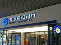 -中国建设银行(上海虹桥会展支行)