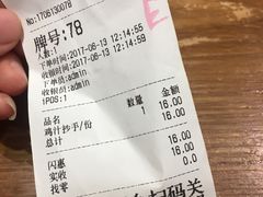 -谭师爷龙抄手(白下路店)