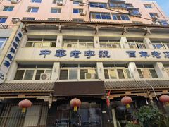 -马家烧麦(总店)