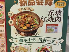 菜单-71号豆汤饭·成都小馆(春熙路百盛店)