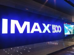 -博纳国际影城IMAX(中央大道店)