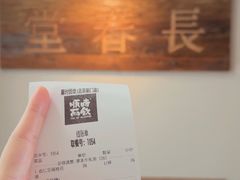 -长春堂顺时而饮(前门店)