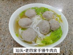 -老四家黄东明牛肉丸