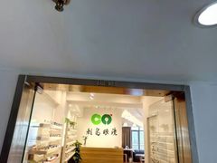 -刺鸟眼镜全国连锁(春熙路店)