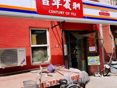 门面-百年义利(百万庄店)