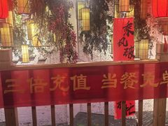 -锦上中式酒馆(南内环店)