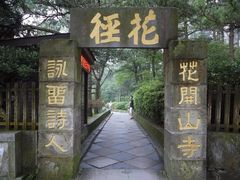 -庐山风景名胜区