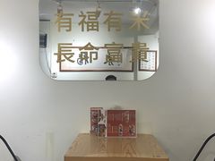 -福米小馆