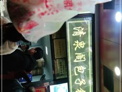 -清泉阁包子铺(中山路店)