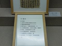 -巴音郭楞蒙古自治州博物馆
