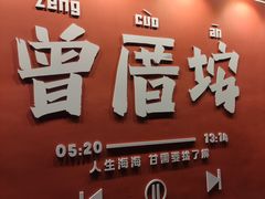 -阿信厚吐司(曾厝垵店)