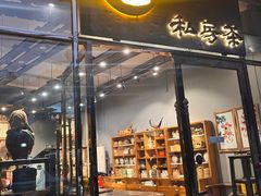-阿多私房菜(顺德店)