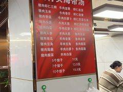 -奉天蚨祥饺子馆