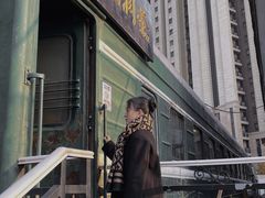 -济南1953茶文化创意产业园