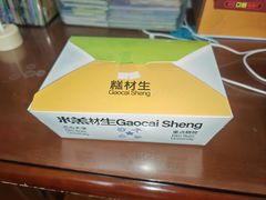 -糕材生•糕点•生日蛋糕(钟楼街店)
