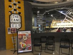 门面-来龙里 精致 东南亚餐室(万象城店)