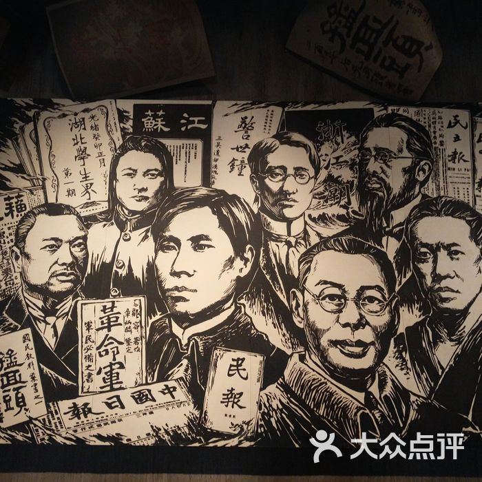 辛亥革命博物馆