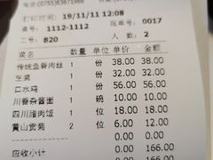 -川香楼酒家