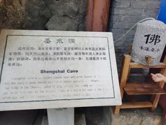 -圣莲山风景区