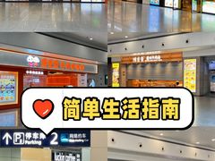 -德克士(五洲餐厅)