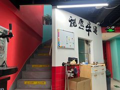 -烤五行·烧烤烤串(石佛营店)