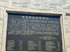 -鸡鸣驿城
