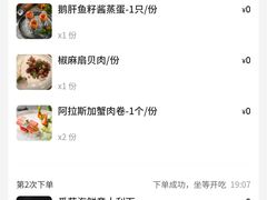 -FAZZFLAME法滋铁板烧自助