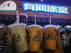-有间冰室(侨港风情街店)