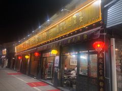 门面-正果忠记云吞濑粉(总店)