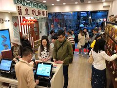 等位区-皇玥(尖沙咀店)