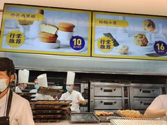 -東更道点心行(文化东路店)