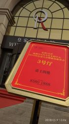 -铂爵宫皇家婚礼会馆