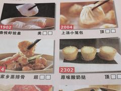 菜单-恒宝和宴(合生广场店)