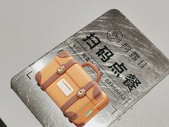 -阿露佳·舌尖上的安吉菜